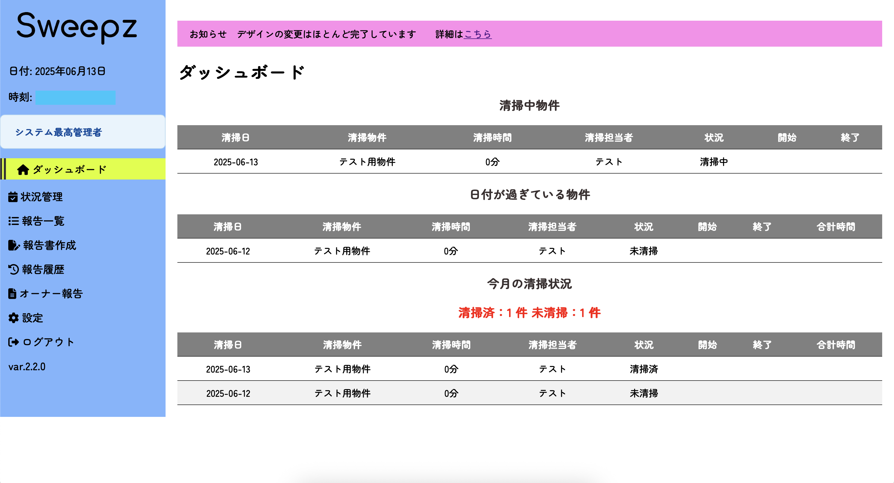 ダッシュボード